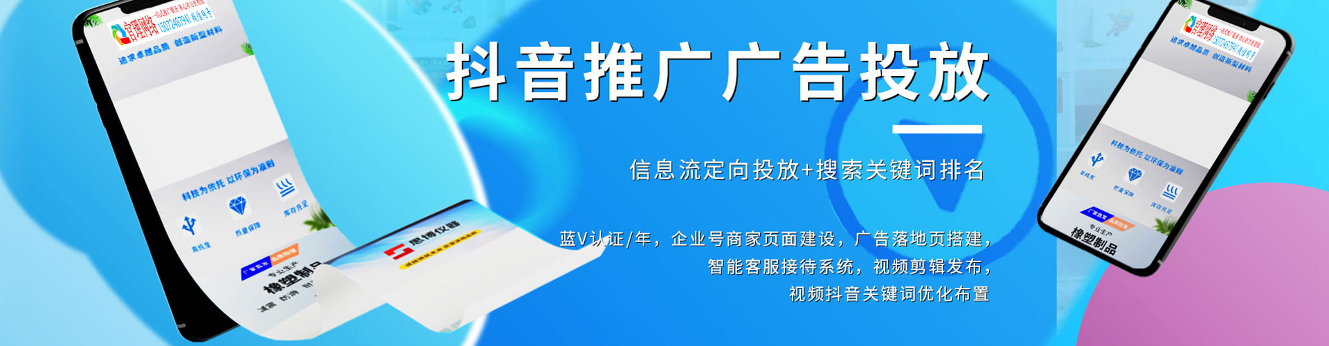 武威竞价推广