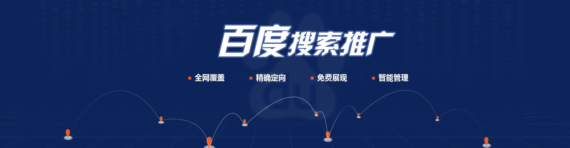 武威竞价排名